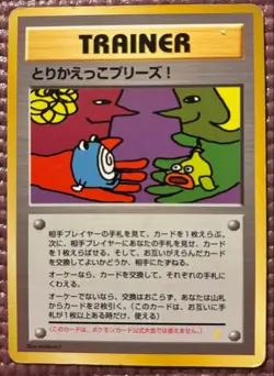 Pokemon Trading Card Game - Trade Please! - Image 2