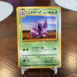 Pokemon Nidorino Vending Series 3 Green Glossy Card No.033 Japanese Vintage - Image 1