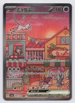 Mew ex Holo Special Art Rare SV2a: Pokemon Card 151 205/165 LP - Image 1