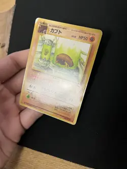 Kabuto #140 Vending Series 2 Glossy Pokemon Cards Japanese Vintage WOTC - Image 2