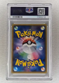 Lillie PROMO 080 SM-P Special Box Lillie & Cosmog - Pokemon Japanese PSA 8 - Image 2