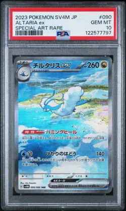 US SELLER PSA 10 Altaria ex 090/066 SAR Future Flash sv4M Japanese Pokemon - Image 1