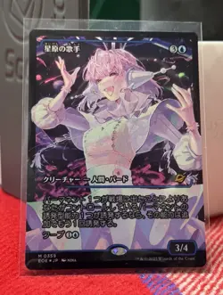 MTG Starfield Vocalist (359) *Foil* JP Showcase Edge Of Eternities NM *Japanese* - Image 1