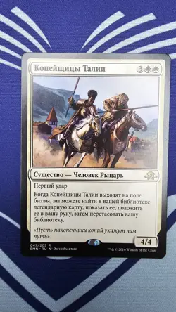Thalia's Lancers Eldritch Moon Regular Rare Russian #47 - Image 1