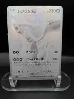 Pokemon Reshiram ex 174/086 SV11W: White Flare Full Art Rare Holo Japanese Card - Image 1