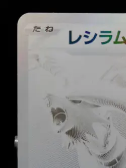 Pokemon Reshiram ex 174/086 SV11W: White Flare Full Art Rare Holo Japanese Card - Image 4