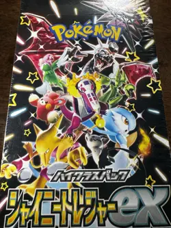 Pokemon Shiny Treasure EX Japanese Booster Box High Class New Factory Sealed #2 - Image 2