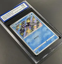 2020 POKEMON SWORD & SHIELD #230 ARROKUDA SHINY STAR V (JP) SECRET RARE ISA 10 - Image 2
