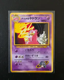 Pokemon Sabrina’s Slowbro Gym Challenge Japanese No.080 Vintage LP - Image 1