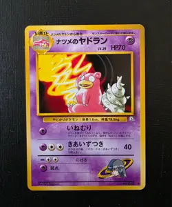 Pokemon Sabrina’s Slowbro Gym Challenge Japanese No.080 Vintage LP - Image 2