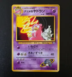 Pokemon Sabrina’s Slowbro Gym Challenge Japanese No.080 Vintage LP - Image 4