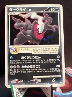 Darkrai 046/DP-P Theatrical Release Movie Pokemon TCG Card Japanese NM - Image 1