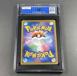 2020 POKEMON SWORD & SHIELD #224 SOBBLE SHINY STAR V (JP) SECRET RARE ISA 10 - Image 3