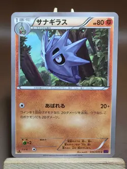 LP Japanese Pokemon Pupitar 036/078 Psychic King XY10 1st ED - Image 1