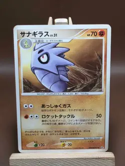 MP Pupitar DPBP#297 Secret of the Lakes Japanese Pokemon - Image 1