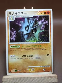 LP Pokemon Pupitar 058/092 Stormfront Japanese - Image 1
