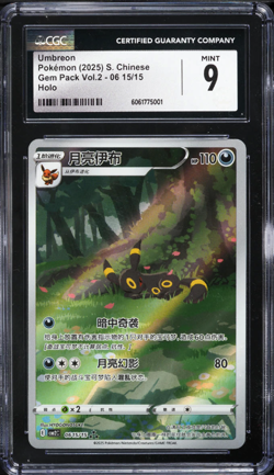 CGC 9 Umbreon Pokemon Gem Pack Vol. 2 Chinese Exclusive Alt Art Full Art - Image 1