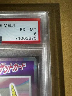 Ekans Pokemon Promo Japanese Meiji Nintendo Japan F/S Holo PSA 6 1997 POP 5! - Image 5