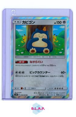 SNORLAX HOLO POKEMON TCG 76 2019 DOUBLE BLAZE MINT JAPANESE - Image 1
