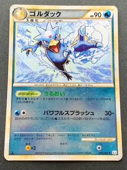 Pokemon card Golduck 016/080 1st 2010 Pokemon TCG Japanese Nintendo Rare Holo - Image 1