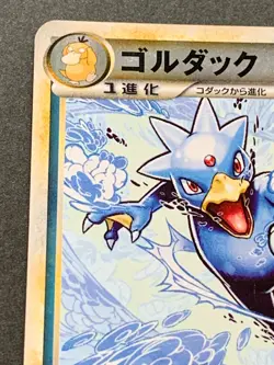 Pokemon card Golduck 016/080 1st 2010 Pokemon TCG Japanese Nintendo Rare Holo - Image 2