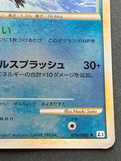 Pokemon card Golduck 016/080 1st 2010 Pokemon TCG Japanese Nintendo Rare Holo - Image 4