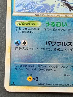 Pokemon card Golduck 016/080 1st 2010 Pokemon TCG Japanese Nintendo Rare Holo - Image 5