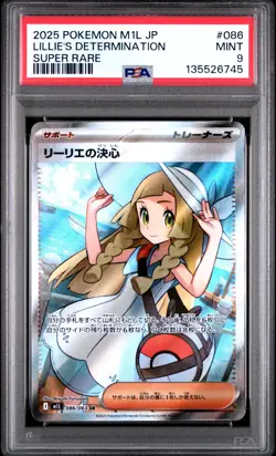 2025 POKEMON JPN M1L-MEGA BRAVE SUPER RARE #086 LILLIE'S DETERMINATION PSA 9 - Image 1