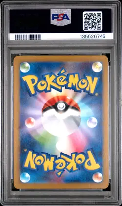 2025 POKEMON JPN M1L-MEGA BRAVE SUPER RARE #086 LILLIE'S DETERMINATION PSA 9 - Image 2