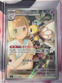 Pokemon Lillie's Ribombee Art Rare 105/100 2025 Battle Partners Japanese NM - Image 1