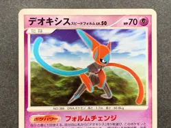 Pokemon card Deoxys LV.50 DPBP#447 DP5 1st 2008 Pokemon TCG Japan Rare Nintendo - Image 2