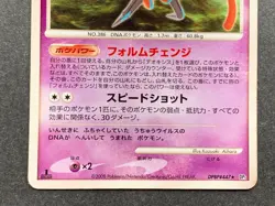 Pokemon card Deoxys LV.50 DPBP#447 DP5 1st 2008 Pokemon TCG Japan Rare Nintendo - Image 3