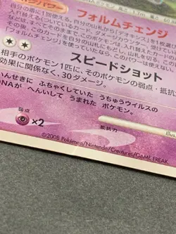 Pokemon card Deoxys LV.50 DPBP#447 DP5 1st 2008 Pokemon TCG Japan Rare Nintendo - Image 4