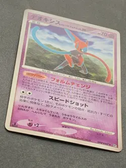 Pokemon card Deoxys LV.50 DPBP#447 DP5 1st 2008 Pokemon TCG Japan Rare Nintendo - Image 5