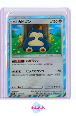 SNORLAX HOLO POKEMON TCG 76 2019 DOUBLE BLAZE MINT JAPANESE - Image 1