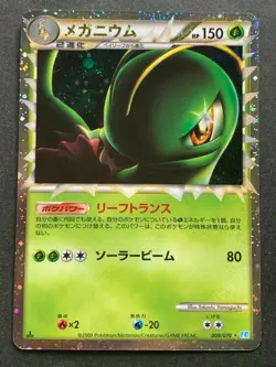 Pokemon card Meganium 009/070 1st 2009 Japan Nintendo Pocket Monster Holo Rare - Image 1