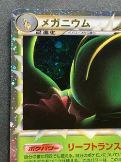 Pokemon card Meganium 009/070 1st 2009 Japan Nintendo Pocket Monster Holo Rare - Image 2