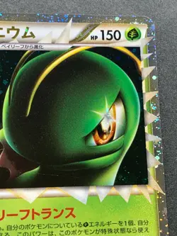 Pokemon card Meganium 009/070 1st 2009 Japan Nintendo Pocket Monster Holo Rare - Image 3