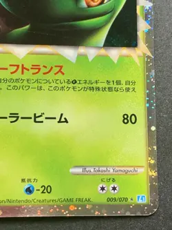 Pokemon card Meganium 009/070 1st 2009 Japan Nintendo Pocket Monster Holo Rare - Image 4