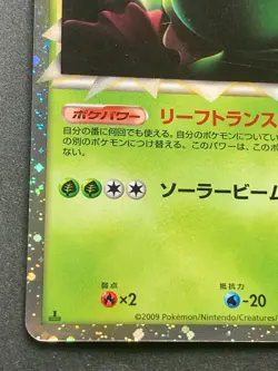 Pokemon card Meganium 009/070 1st 2009 Japan Nintendo Pocket Monster Holo Rare - Image 5