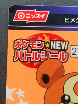 Pokemon Sticker Teddiursa NO.21 NEW Battle-Seal Japanese NISSUI NINTENDO Pokemon - Image 2