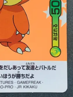 Pokemon Sticker Teddiursa NO.21 NEW Battle-Seal Japanese NISSUI NINTENDO Pokemon - Image 4