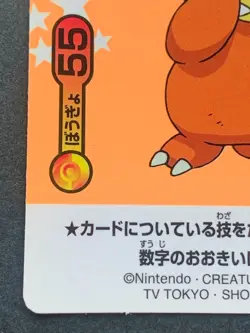 Pokemon Sticker Teddiursa NO.21 NEW Battle-Seal Japanese NISSUI NINTENDO Pokemon - Image 5