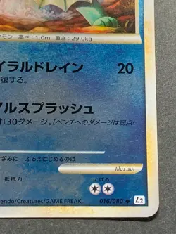 Pokemon card Vaporeon 016/080 1st 2010 Japanese Pocket Monster Holo Nintendo - Image 5