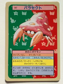Parasect NO.047 Topsun Pokemon card Japanese Blue Back 1995 RARE - Image 1