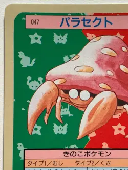 Parasect NO.047 Topsun Pokemon card Japanese Blue Back 1995 RARE - Image 2