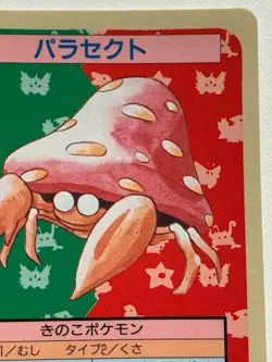 Parasect NO.047 Topsun Pokemon card Japanese Blue Back 1995 RARE - Image 3