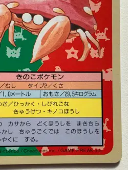 Parasect NO.047 Topsun Pokemon card Japanese Blue Back 1995 RARE - Image 4