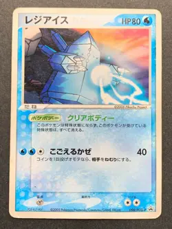 Pokemon card Regice 098/PCG-P PROMO 2005 Japanese Pocket Monster Nintendo Rare - Image 1