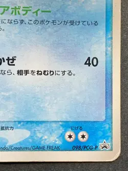 Pokemon card Regice 098/PCG-P PROMO 2005 Japanese Pocket Monster Nintendo Rare - Image 5